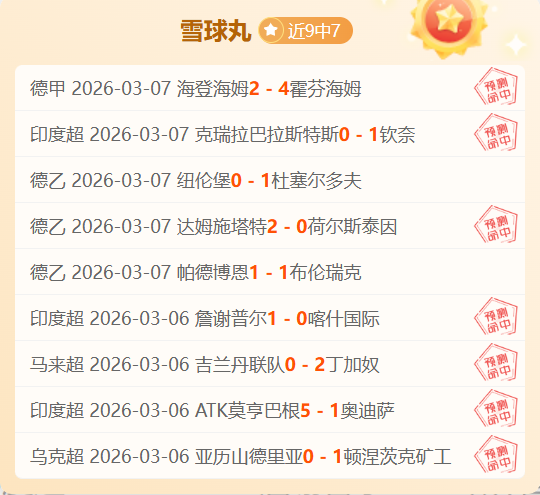 冬奥辉煌延,小萨马兰奇,点赞中国冰,香港赛马会,香港赛马,马会活动,赛马资讯