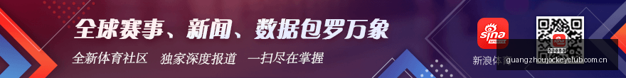 罗马诺,切尔西有意,引进亚特兰,香港赛马会,香港赛马,马会活动,赛马资讯